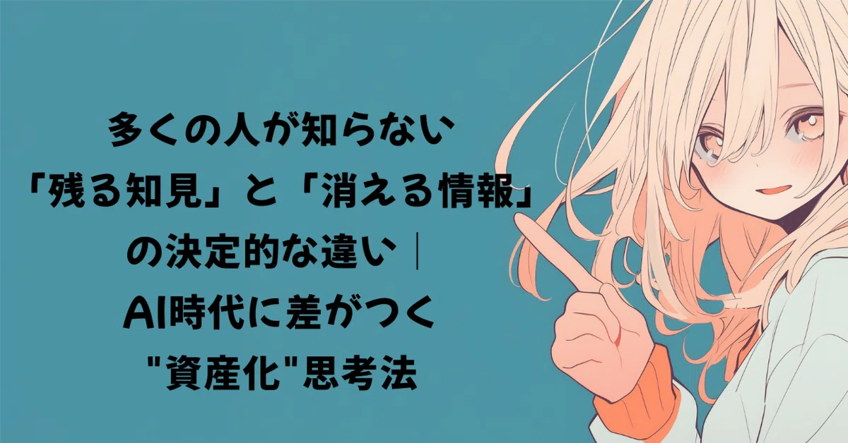 見出し画像