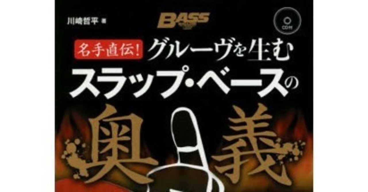 ヘフリガー著 声楽の知識とテクニック