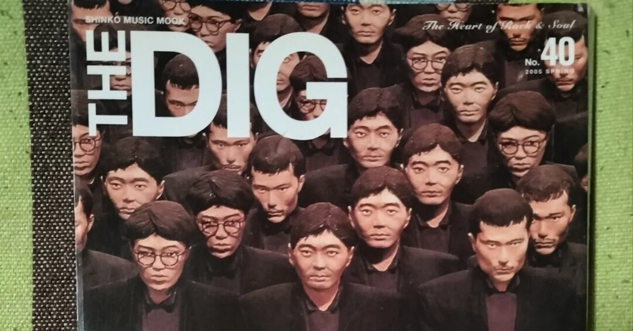 獲物の分け前〜「THE DIG No.40」｜スガイヒロシa.k.a Sugar、謎の帽子屋