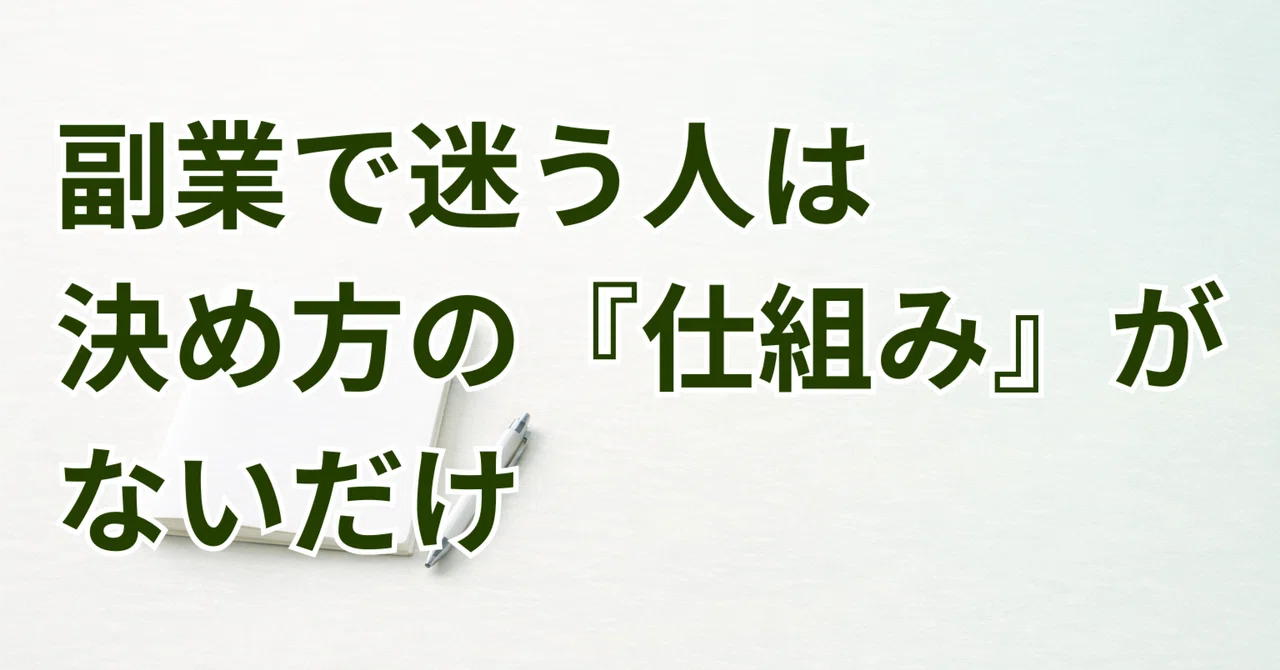見出し画像