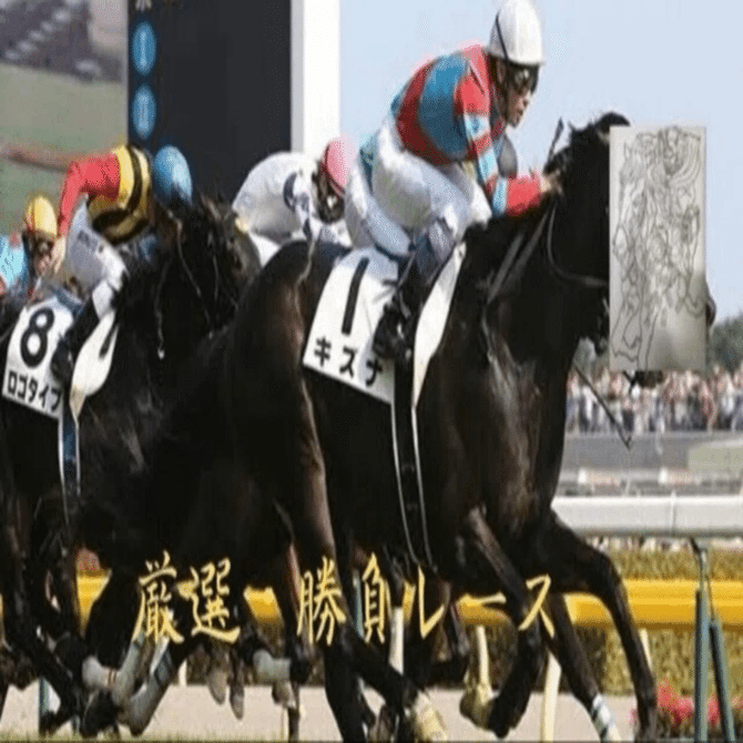 狙・勝負レース】◇ 1/25京都4R◇《短評有》｜Levi(馬券長)