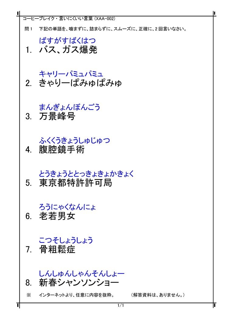 言いにくい言葉 の新着タグ記事一覧 Note つくる つながる とどける