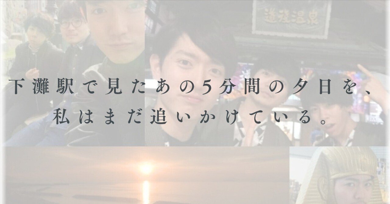 下灘駅で見たあの5分間の夕日を、私はまだ追いかけている。｜三谷雄己｜綴る救急医の画像