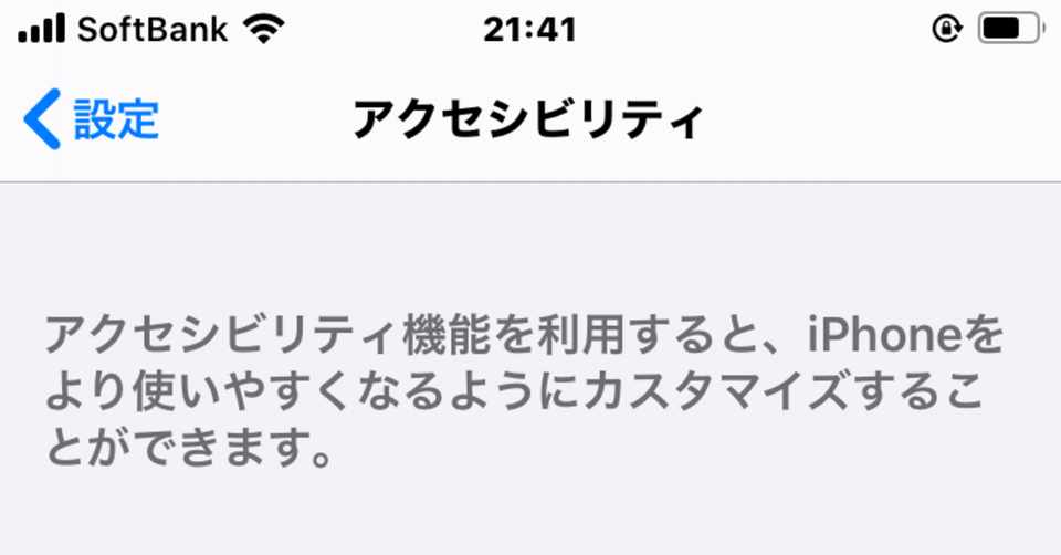 ホームボタンを使わずにiphoneを操作 本体 ホームボタンの振動を無効化 意外と知らない快適iphoneライフ 木村美穂 Note