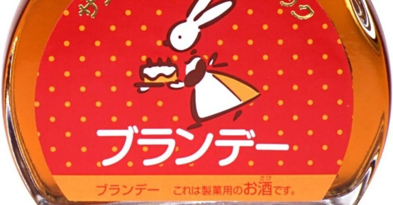 いま鮮やかに蘇るケーキマジックの記憶｜マシーナリーとも子