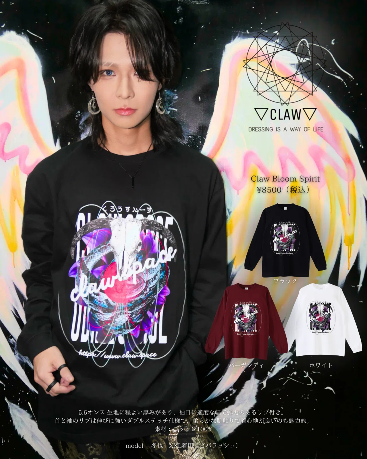 ビバラッシュ冬也 着用モデル 1/26(月) 21時発売開始◉｜SEIGO. ▽CLAW▽