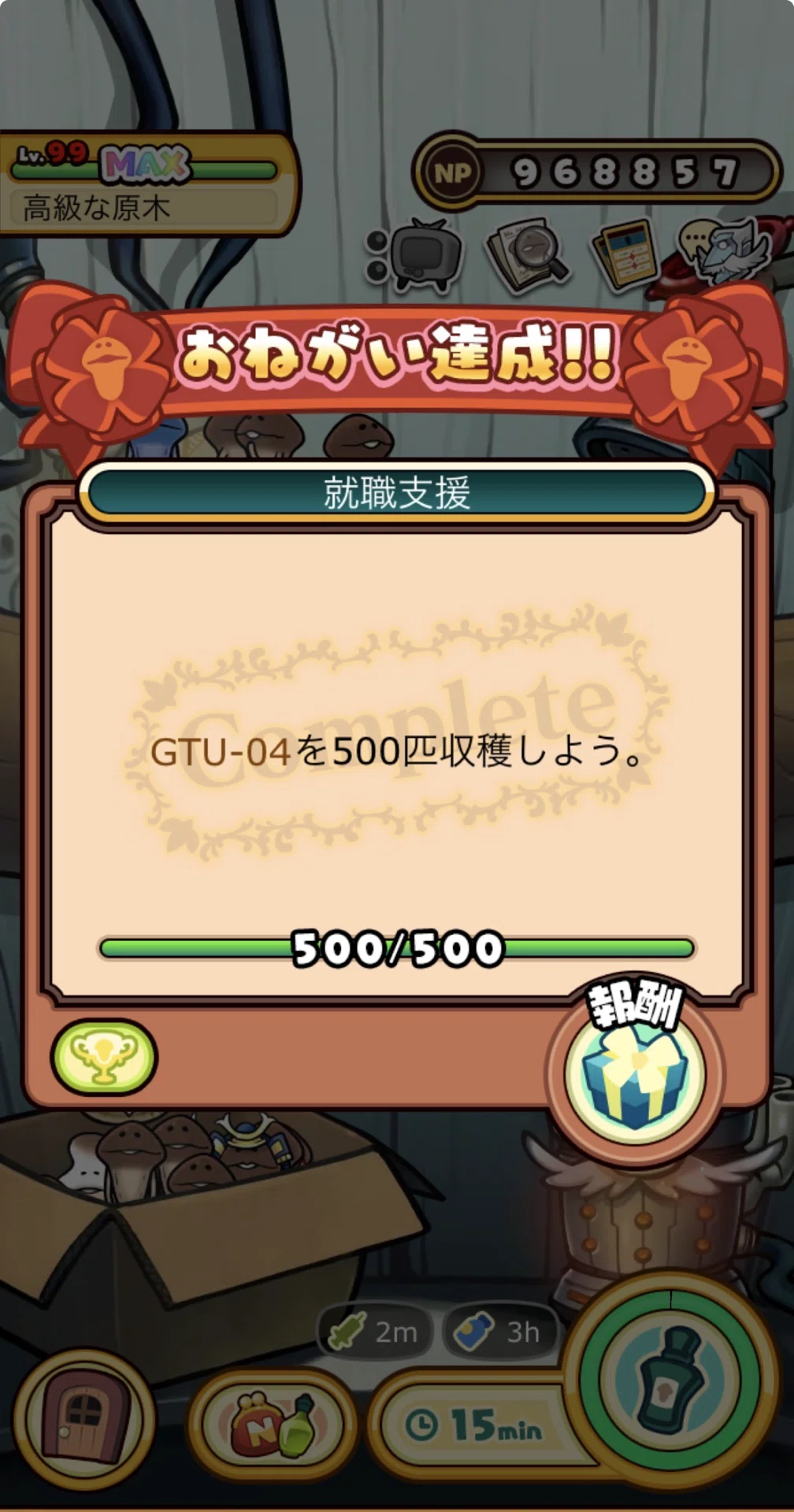 なめこ栽培キットDeluxe 極 七福薬メダルコンプリート｜もも