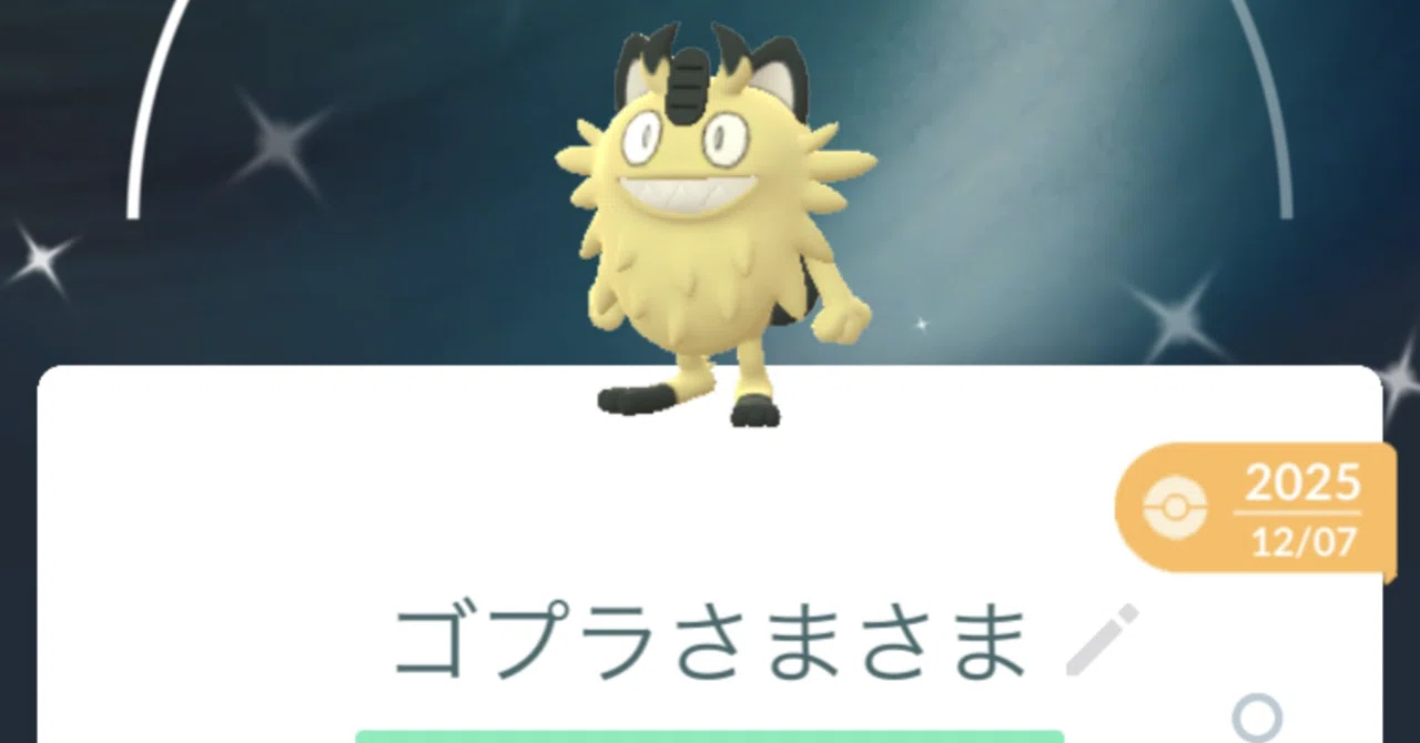 ポケモンGO】ゲーム？作業？ポケモンGOプラスという「禁断のボタン」｜ゆぱ