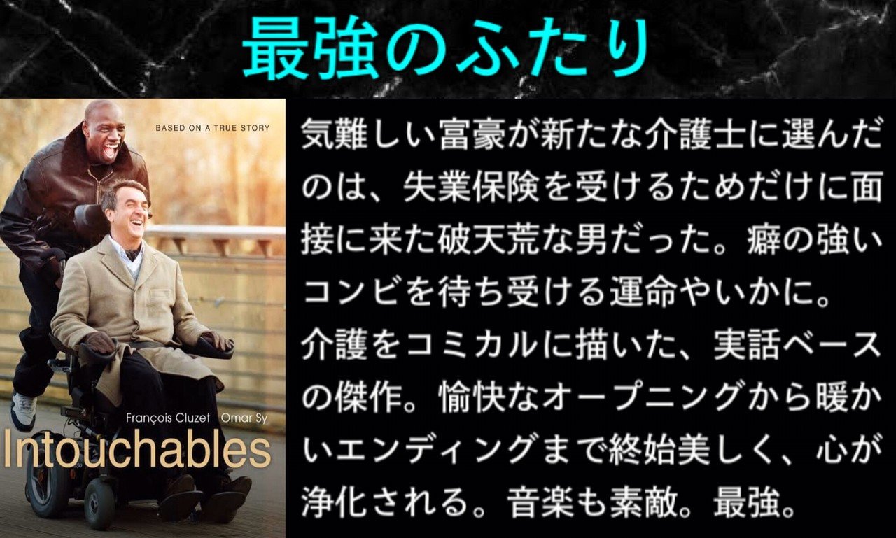 僕の大好きな映画たち 蓮 Note