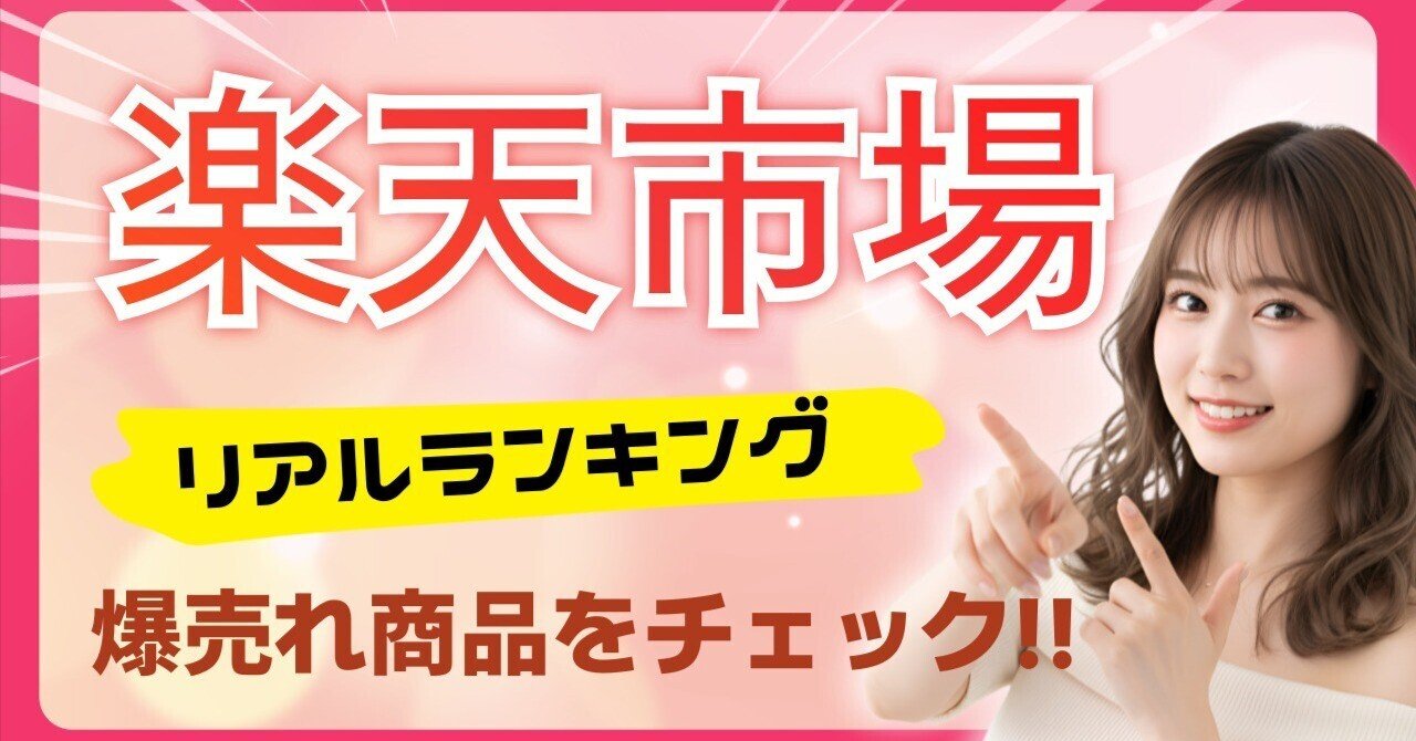 楽天市場 第１位～第10位⭐リアルランキング🎉ふるさと納税ランキング 1/25｜ちかさんショップ