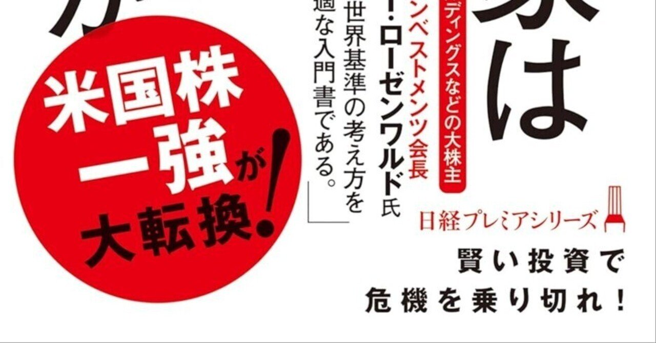 なぜ海外投資家は日本に投資するのか？｜Shota Atago/愛宕翔太(Taisho