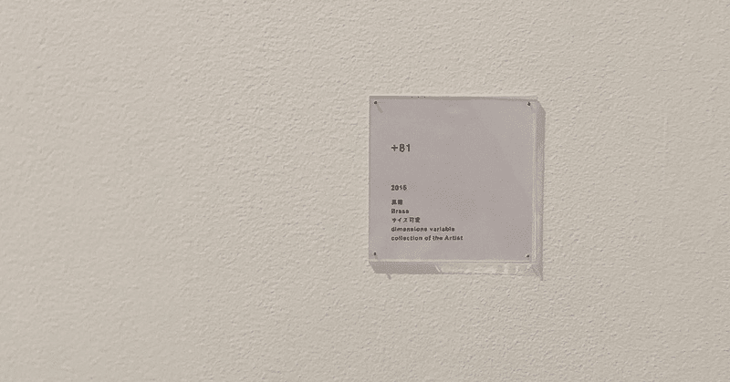 無印良品みたいな人 タ ミ note