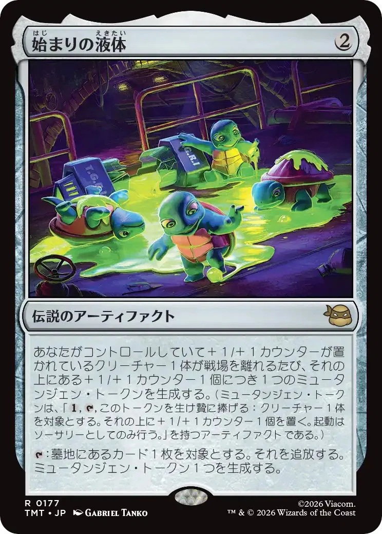 MTG 始まりの町 土地R 4枚 Foil】(289)《始まりの町/Starting Town
