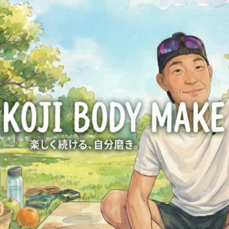 koji_body_make