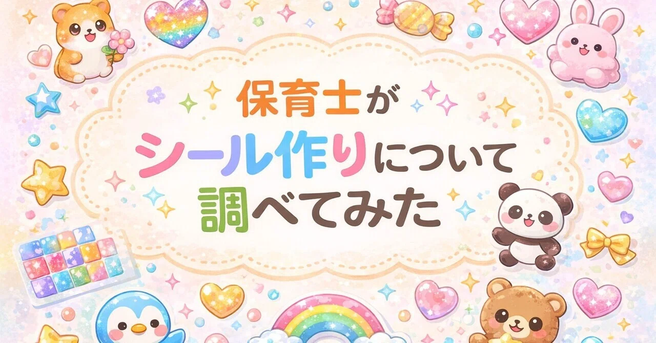 In the Reiwa era, it seems 'cute can be created' [stickers can be ...