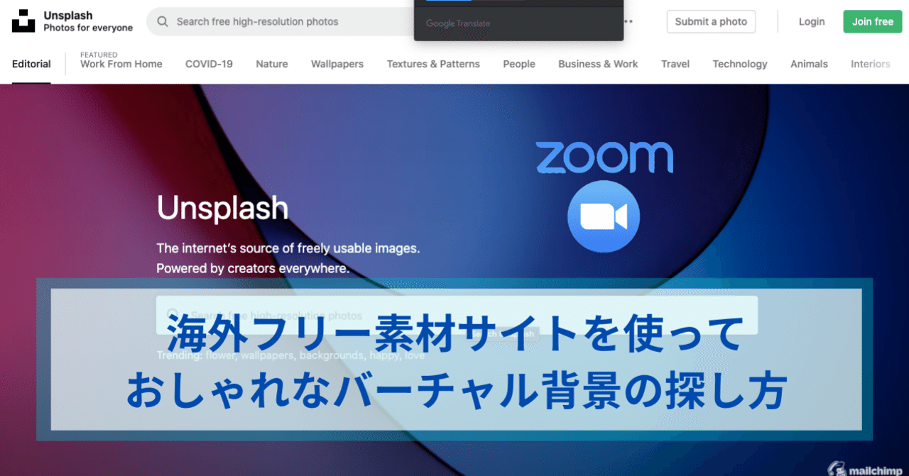 海外フリー素材サイトを使っておしゃれなバーチャル背景の探し方 人気オンライン講座の作り方 お悩み解決 ワタナベツヨシ Note