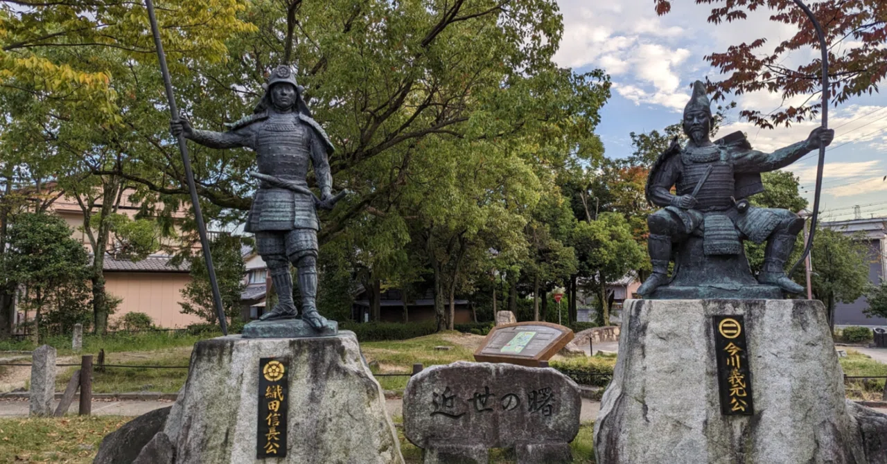 水野誠志朗氏の「新説・桶狭間の戦い」｜レコの館（やかた）