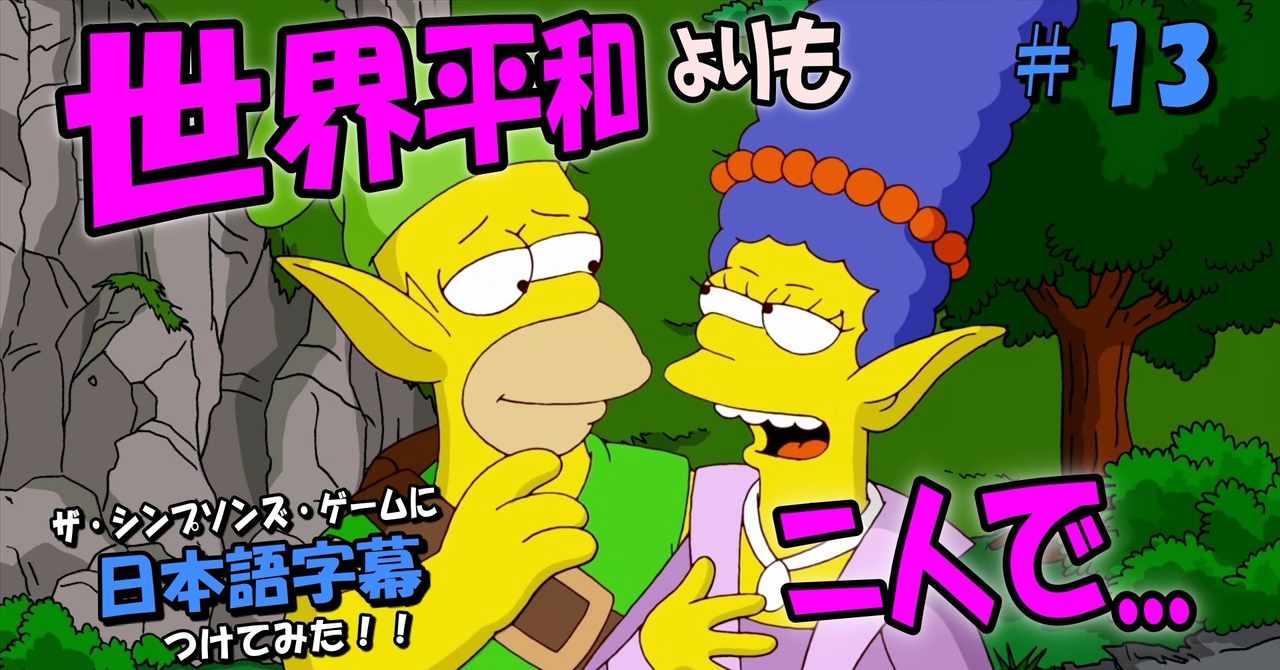 Simpsons の新着タグ記事一覧 Note つくる つながる とどける