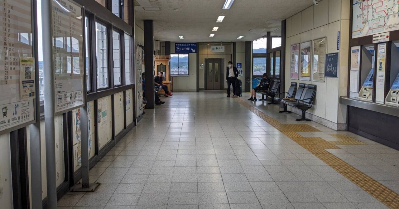 駅は与えられるものではなく、自分たちで耕す最高の余白だった｜ひなのサムネイル画像