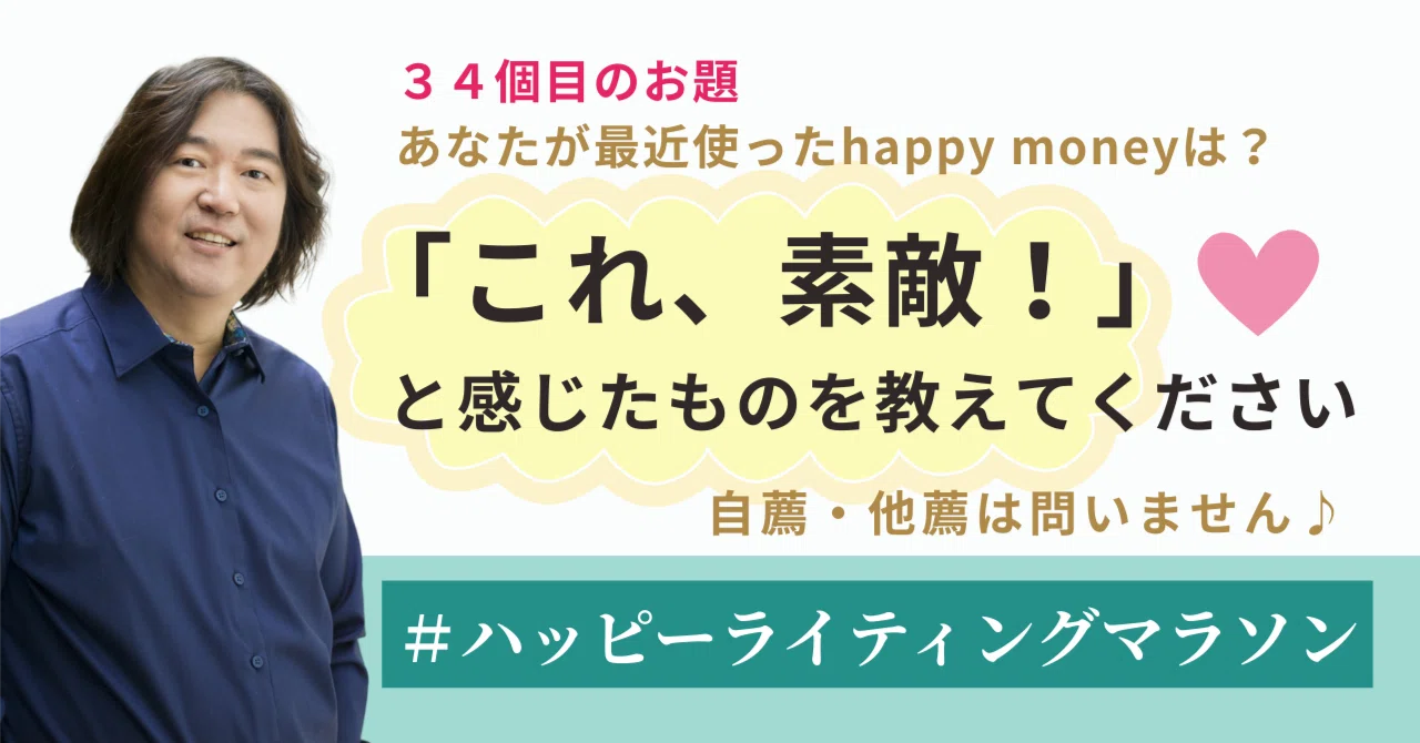 ⭐️新品未使用⭐️ 本田健 幸せな経済自由人が実践する 『願望達成の心理学』 目標型？展開型？あなたに合う「願望達成」の秘訣とは？【本田健の人生
