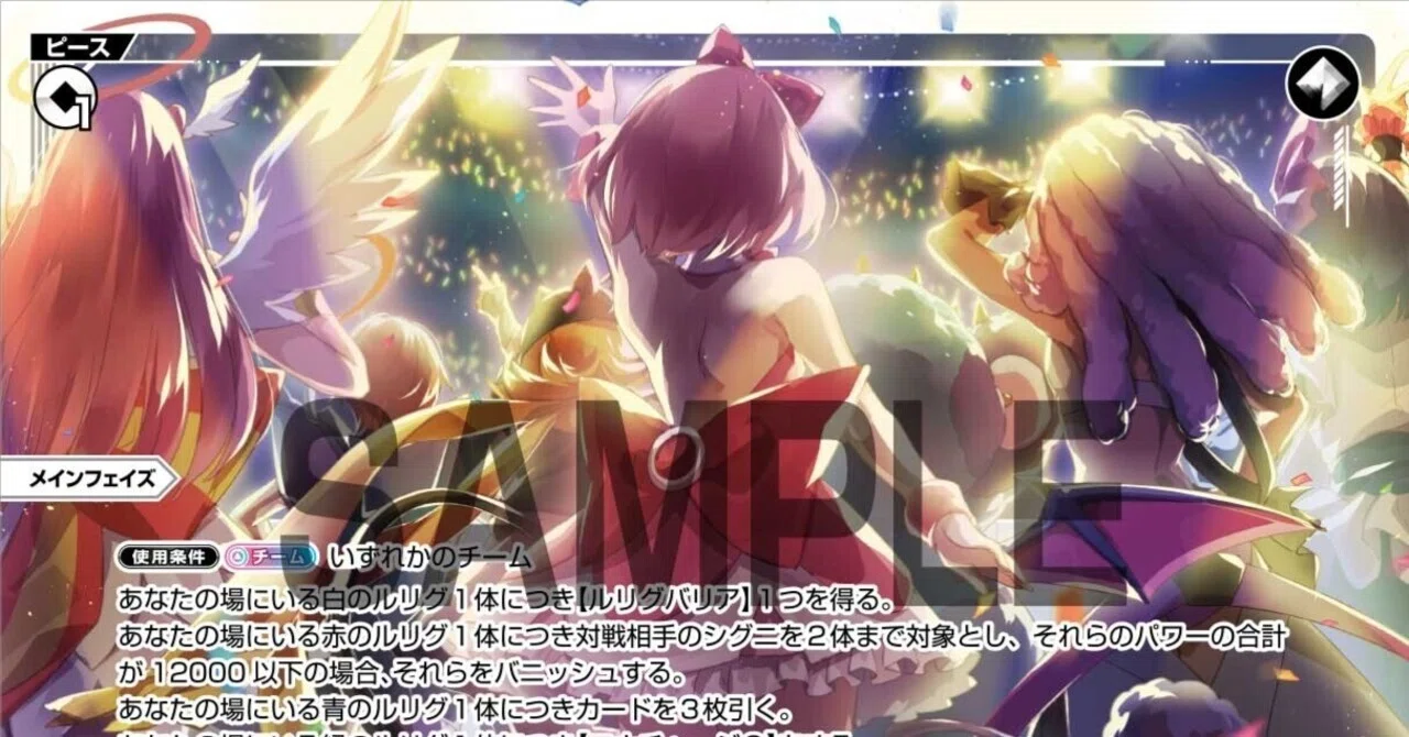 WIXOSS】《エビディバ!!!!!》についていろいろ考える｜電源ケン