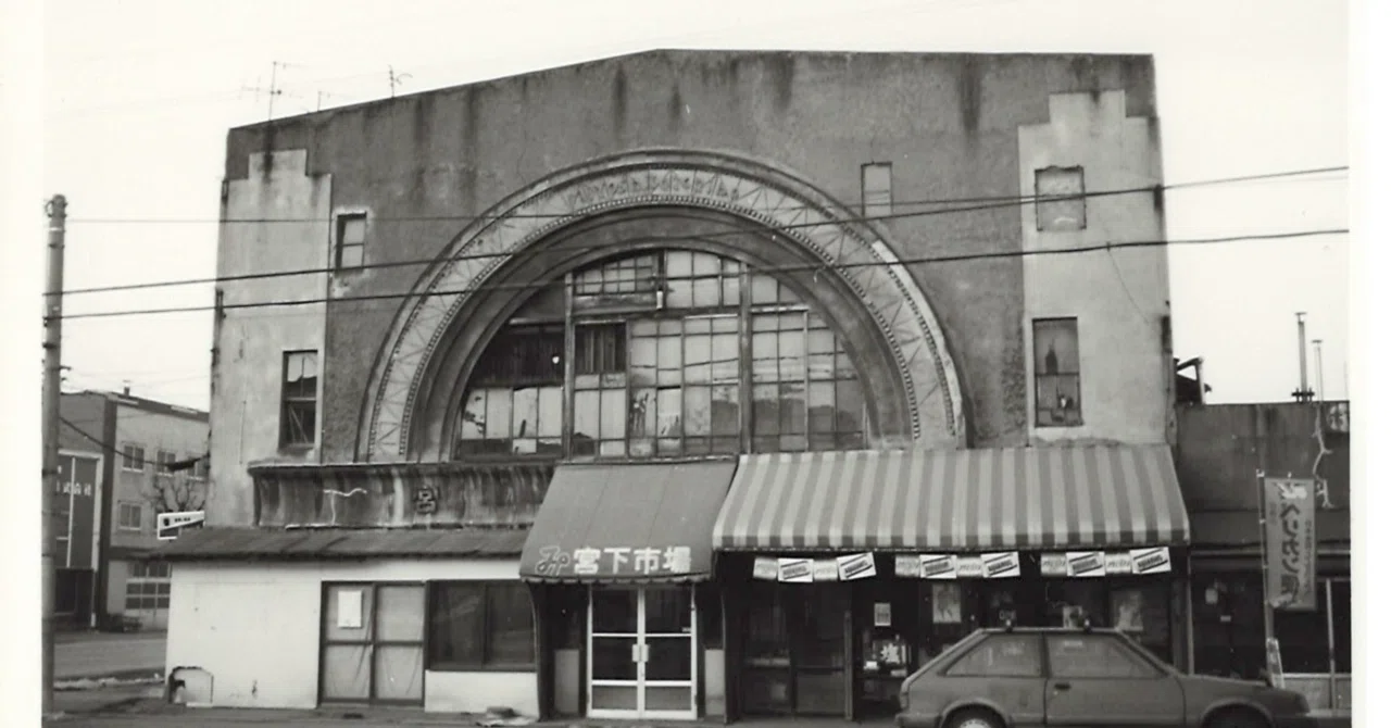 39年前の旭川、古くてモダンな建物の写真と記憶【タイムマシン】｜池ちゃん