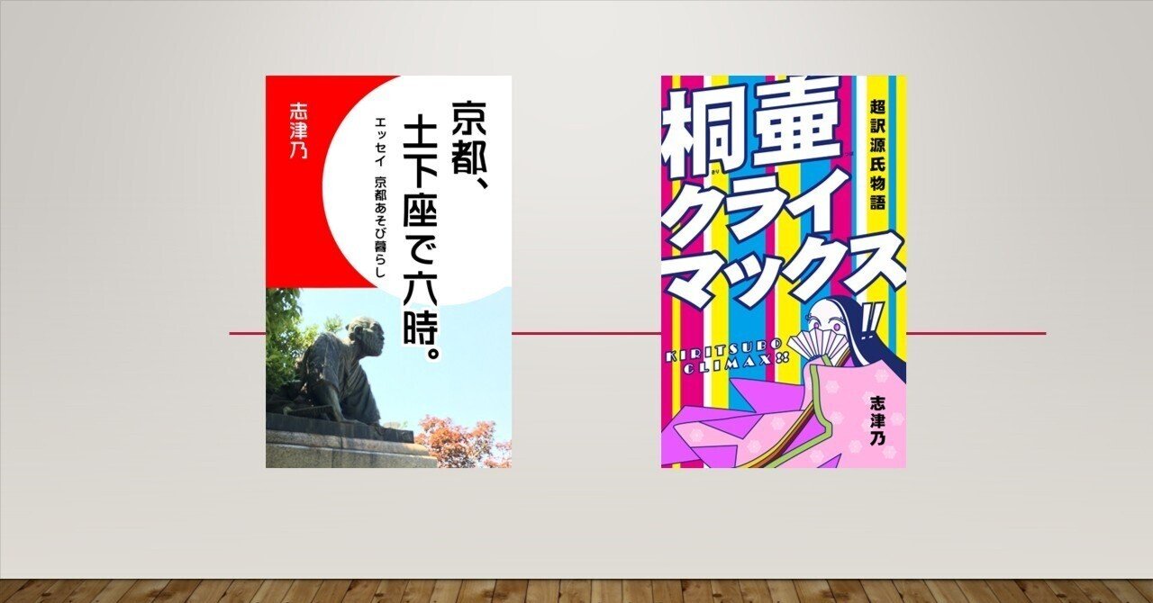 プロフィール｜shizuno