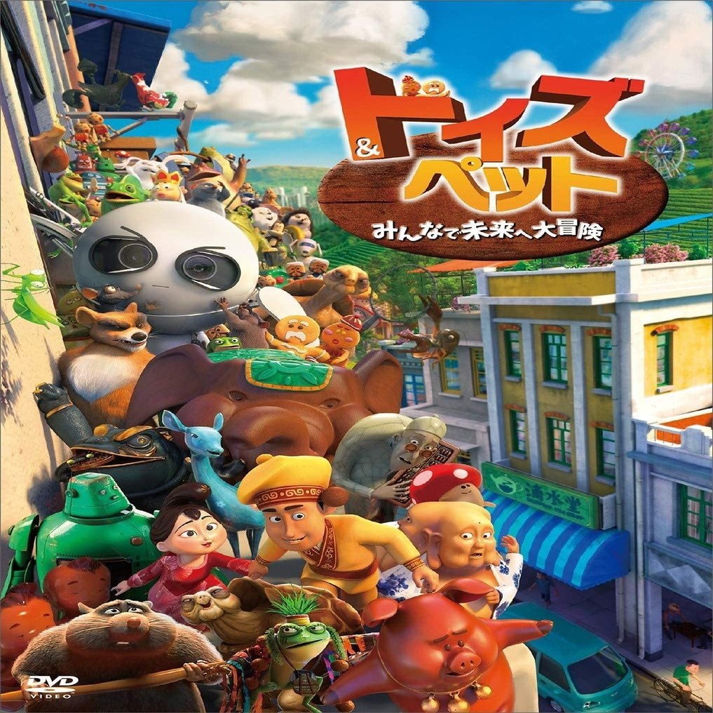 動き出す玩具達 アニメ映画 トイズ ペットみんなで未来へ大冒険 がpixarよくばりセットすぎる ネジムラ アニメ映画ライター Note