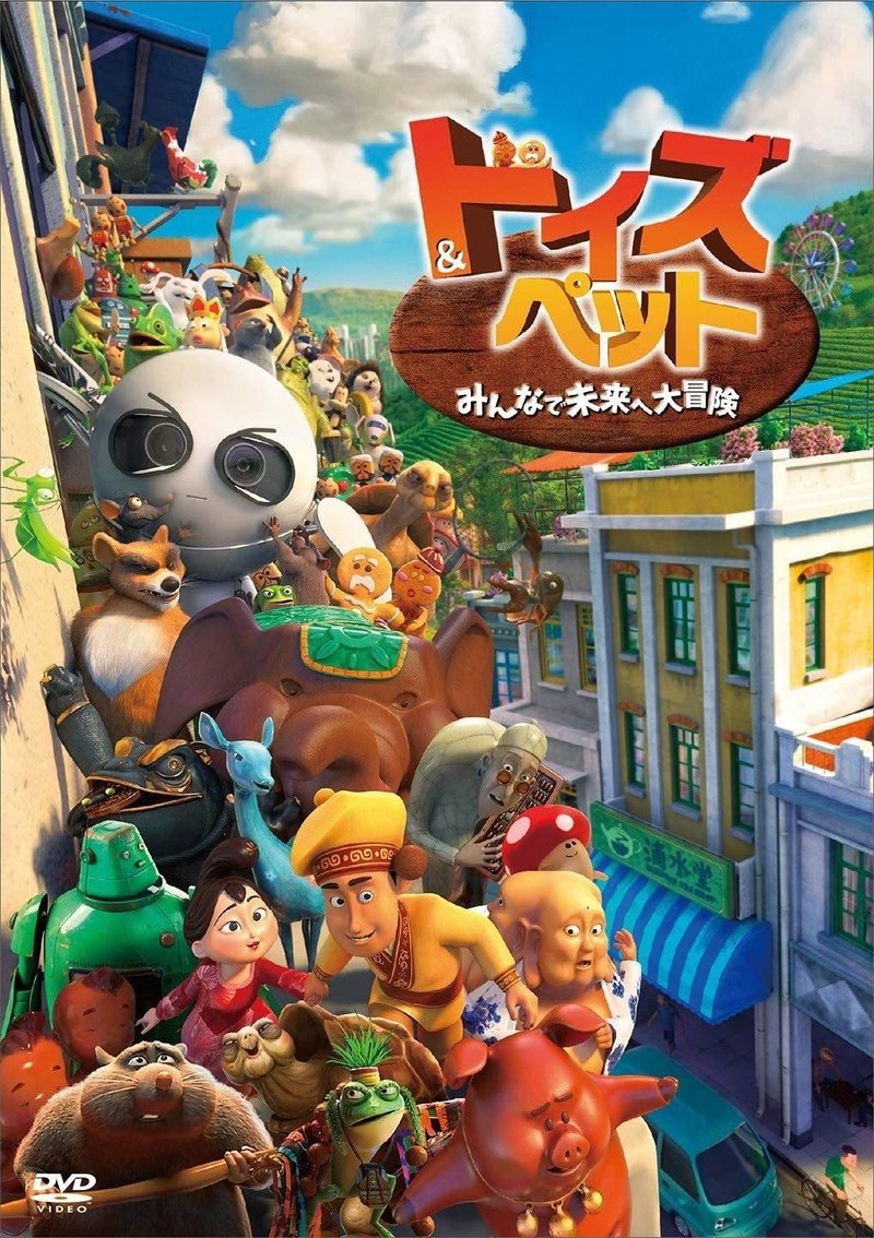 動き出す玩具達 アニメ映画 トイズ ペットみんなで未来へ大冒険 がpixarよくばりセットすぎる ネジムラ アニメ映画ライター Note 動き出す玩具達 アニメ映画 トイズ ペットみんなで未来へ大冒険 がpixarよくばりセットすぎる ネジムラ アニメ映画ライター Note
