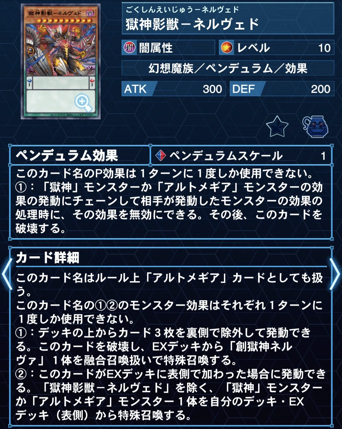 遊戯王 デッキ 獄神 エルフェンノーツ アルトメギア [04662] 遊戯王