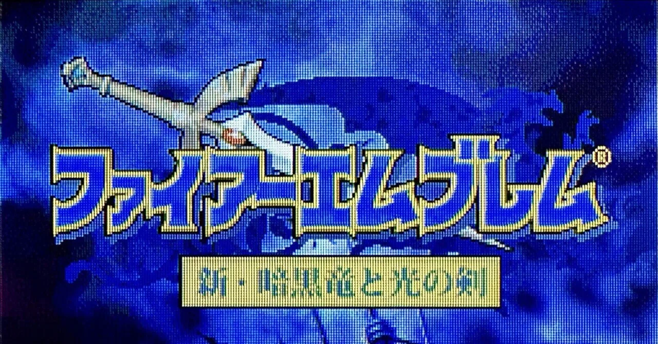 DS:12] ファイアーエムブレム 新・暗黒竜と光の剣と私。｜みんはい