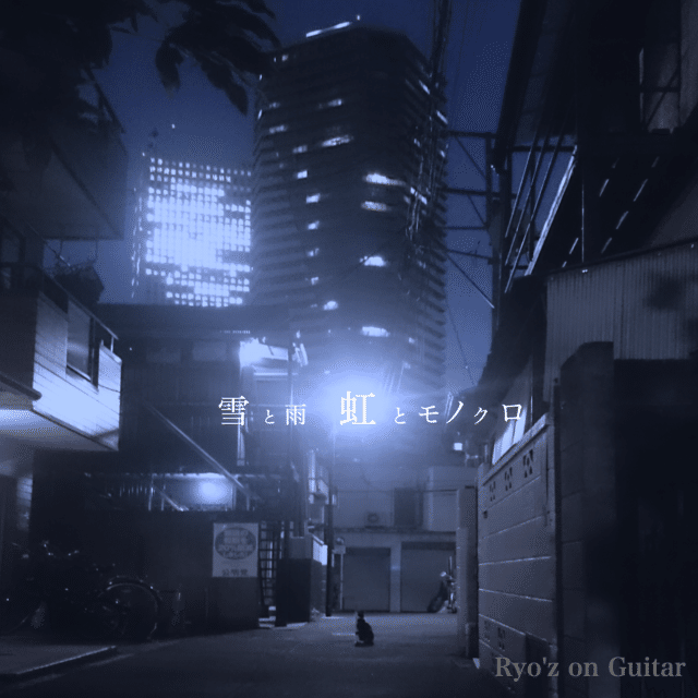 Endless Summer Ryo Z On Guitar Note Endless Summer Ryo Z On Guitar Note