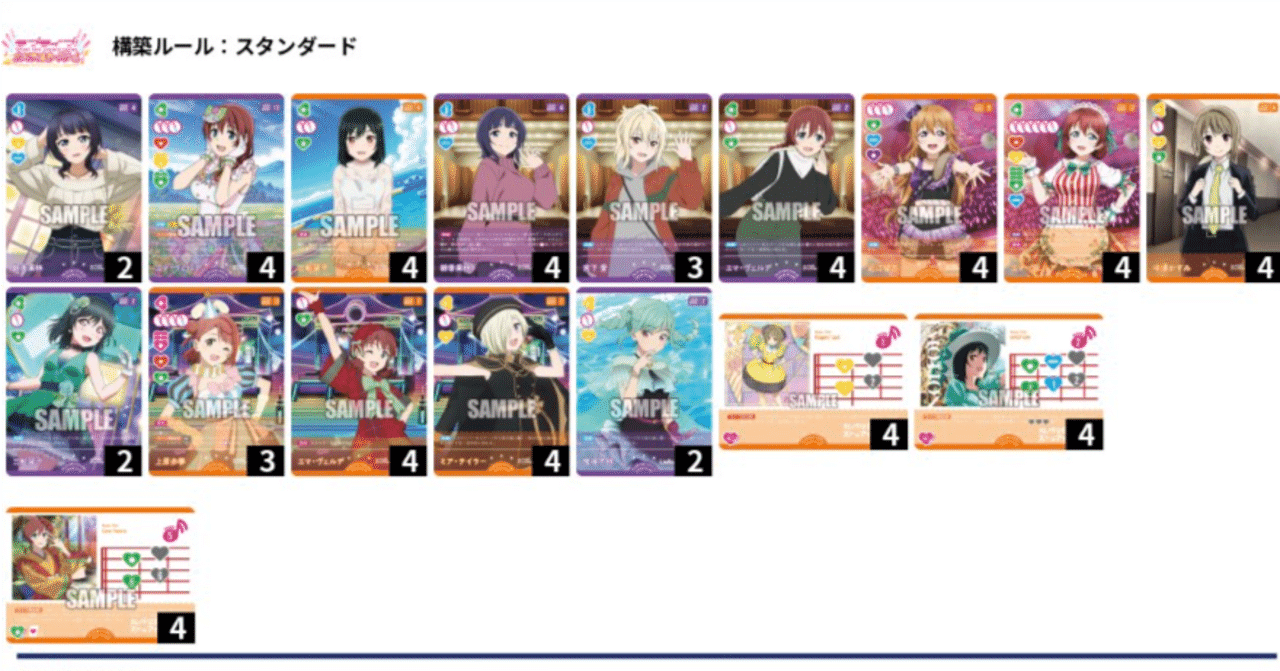 ラブカ】ファンミ大阪戦績4-1の青緑(黄青緑)エマ｜エウレカ