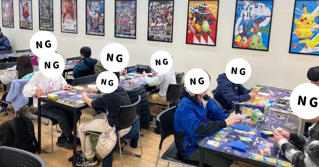 Results of the 14th Nishi-Tokyo After-School Pokemon Card Club
