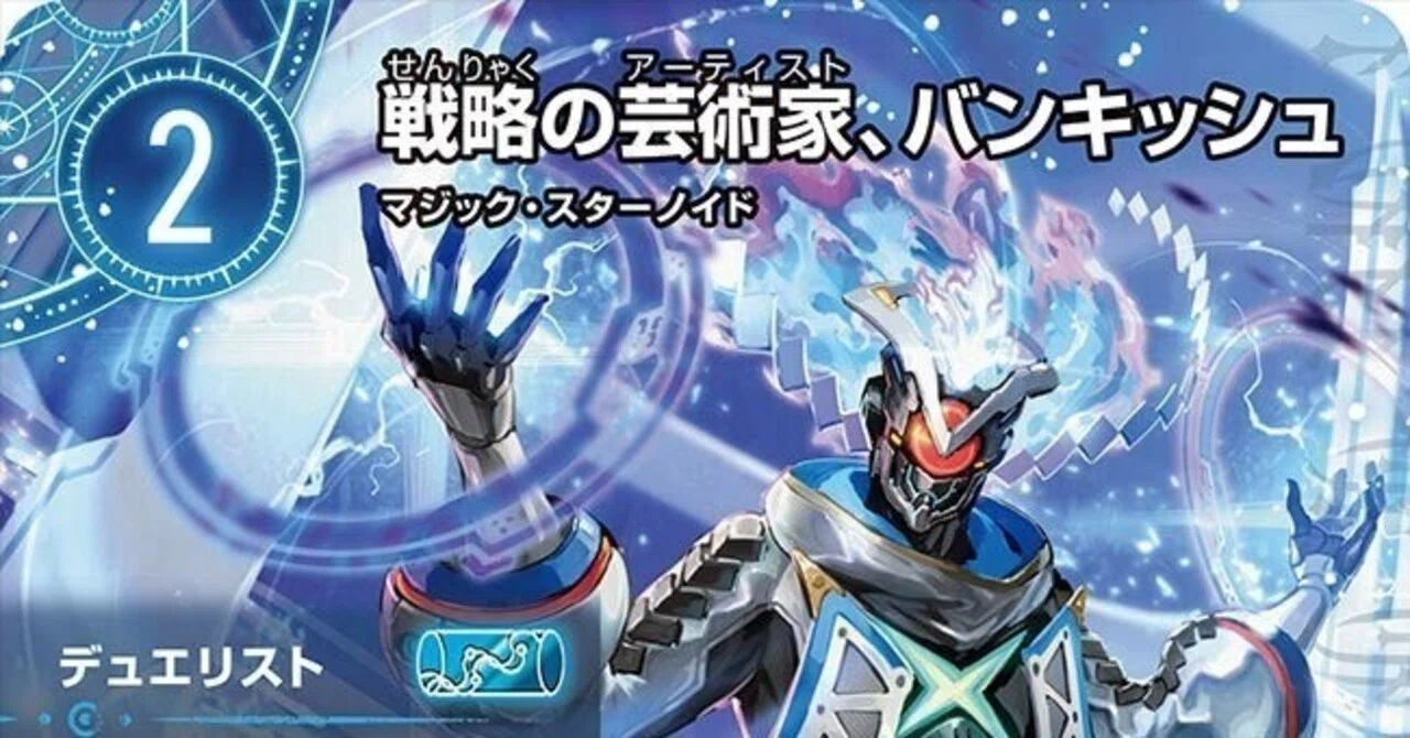 新カードタイプ「デュエリスト」の強みは《鏡割りの寓話/キキジキの