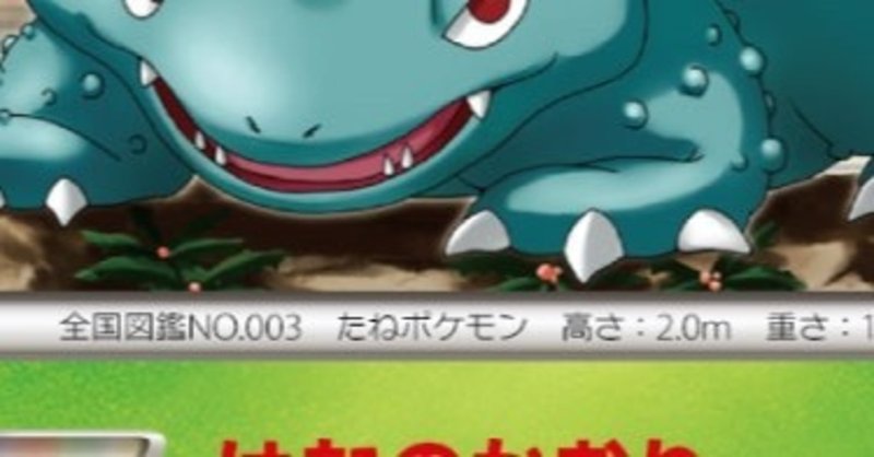 ポケカ たねポケモン主軸の環境になるのは当たり前だった 雑談 ななやま Note