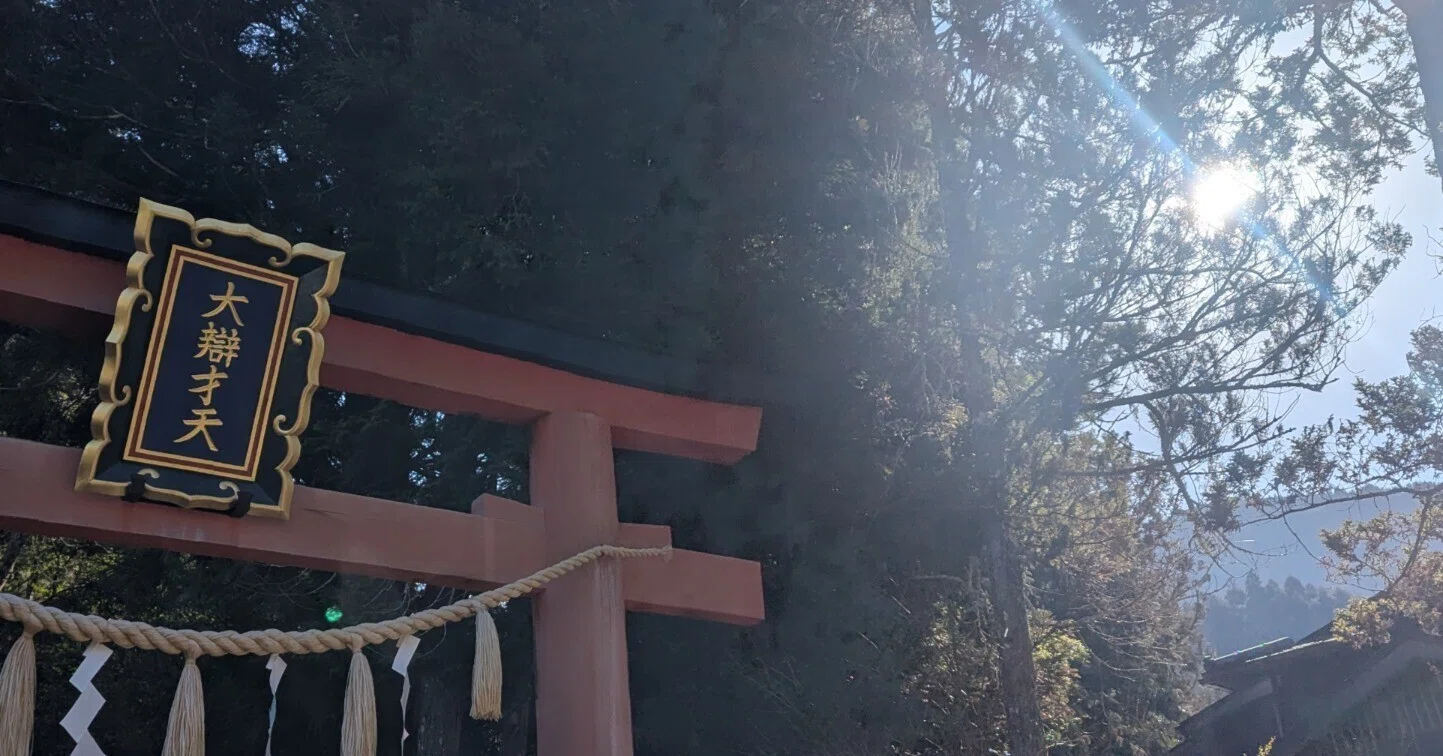 天河大辨財天社 牛王宝印神符頒布祭｜村雨紫陽