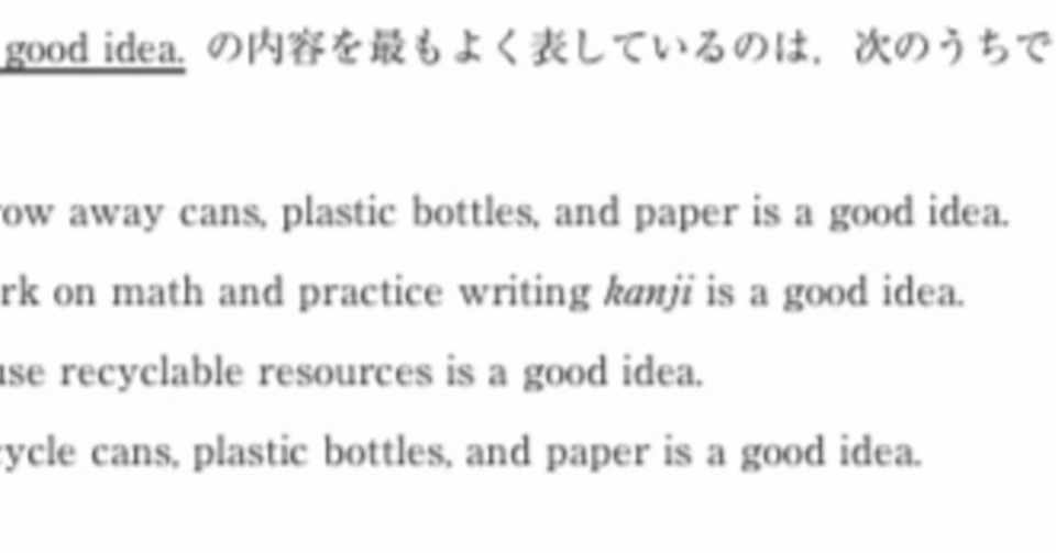 都立高校入試英語 会話文指示語 対策 坂本良太 Note