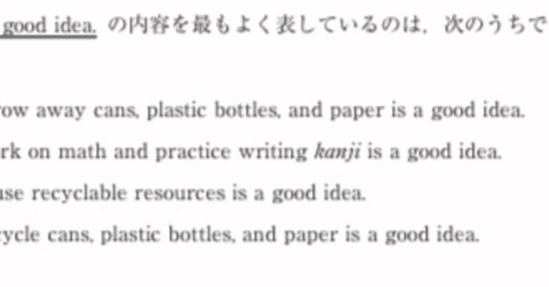 都立高校入試英語 会話文指示語 対策 坂本良太 Note