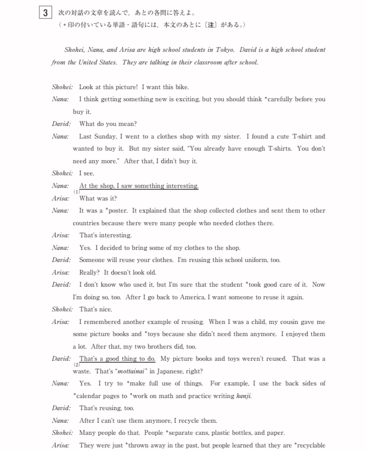 都立高校入試英語 会話文指示語 対策 坂本良太 Note