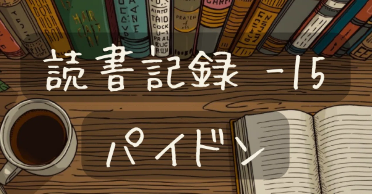 見出し画像