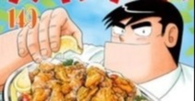 クッキングパパ 料理漫画の代表作 すぐ真似したくなる料理が満載です おかぽん Note