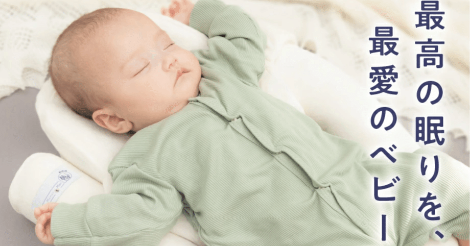 NidooBio ニドゥービオ 口コミ評判｜寝返り前専用ベビーネストの実力と