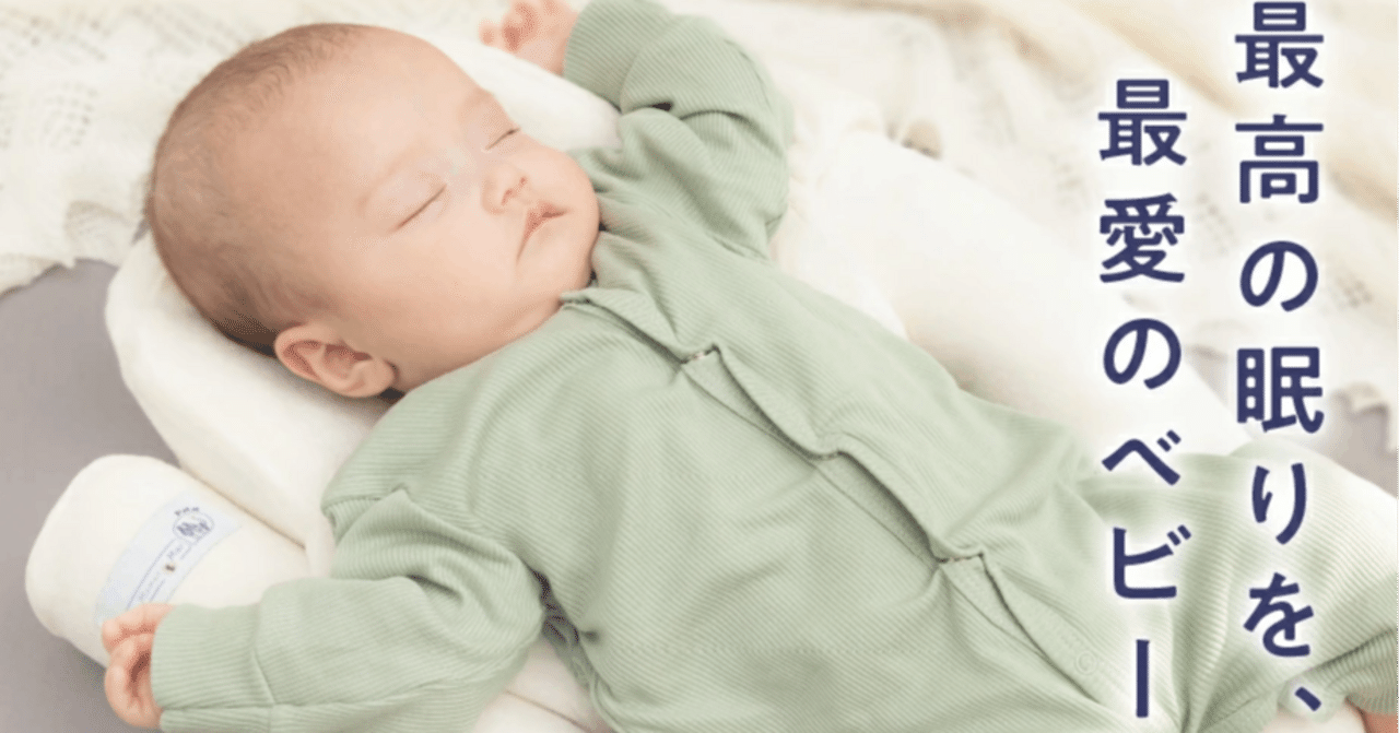 NidooBio ニドゥービオ 口コミ評判｜寝返り前専用ベビーネストの実力と