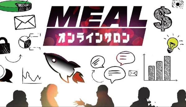 オンラインサロン「MEAL」@Facebook版