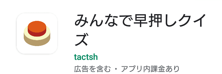 女子高生おすすめアプリ ゲーム Miiiiii Note