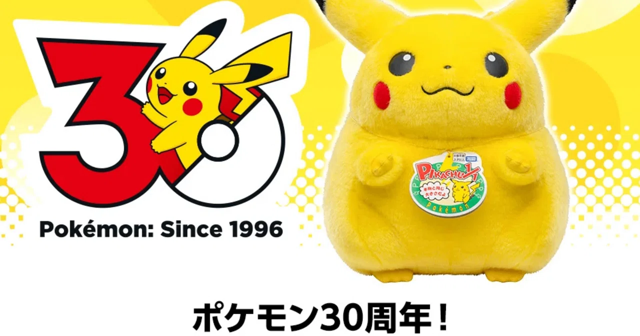 ポケモン30周年イヤー開幕！記念グッズ紹介｜ポケカナビ 【フォロバ100】