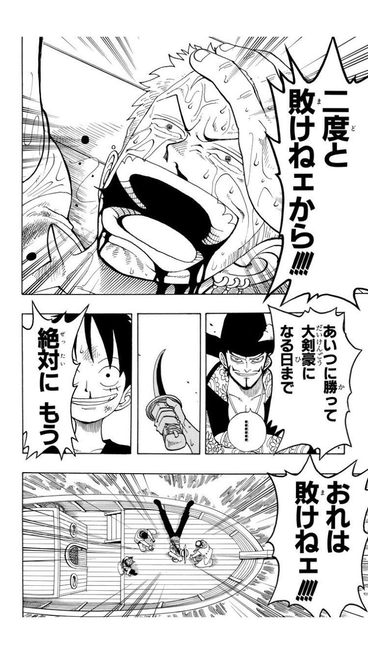 One Piece 麦わらの一味の共通点とは 坊咲南 Note One Piece 麦わらの一味の共通点とは 坊咲南 Note