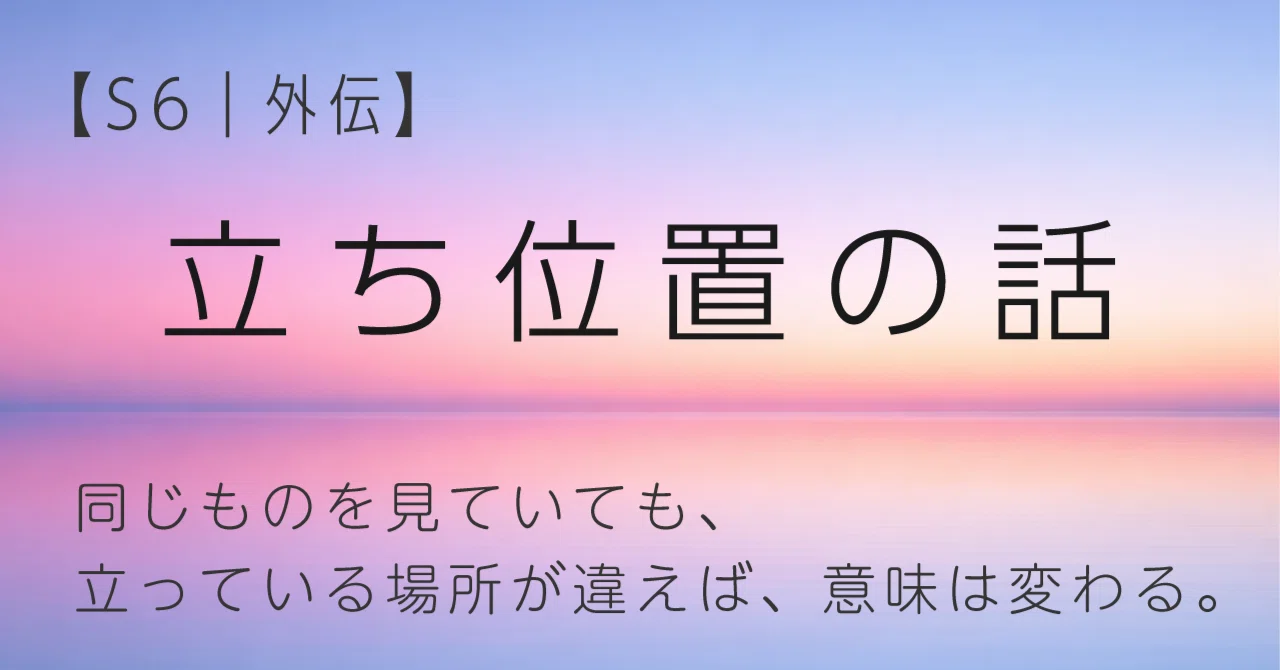 見出し画像