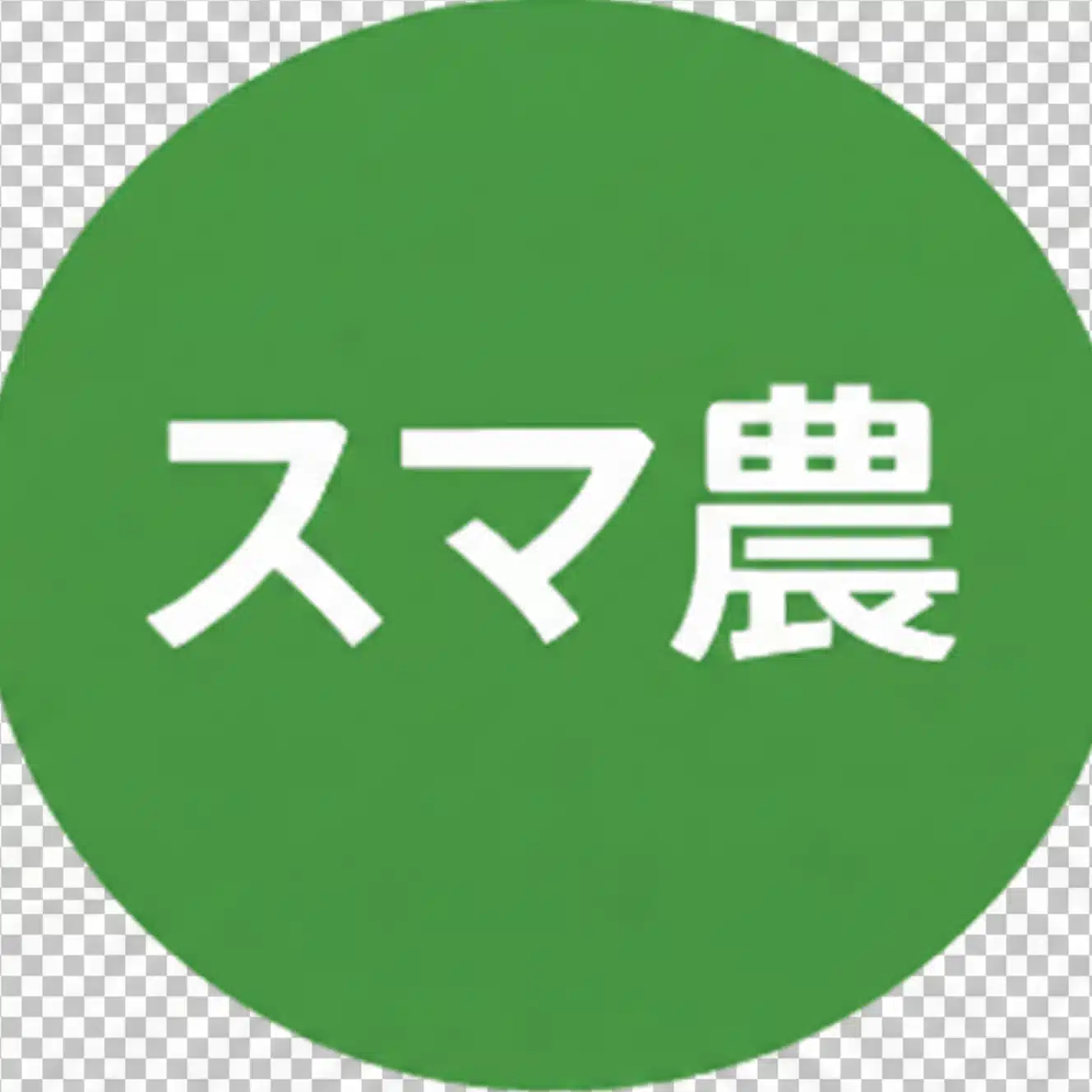 スマ農公式BLOG